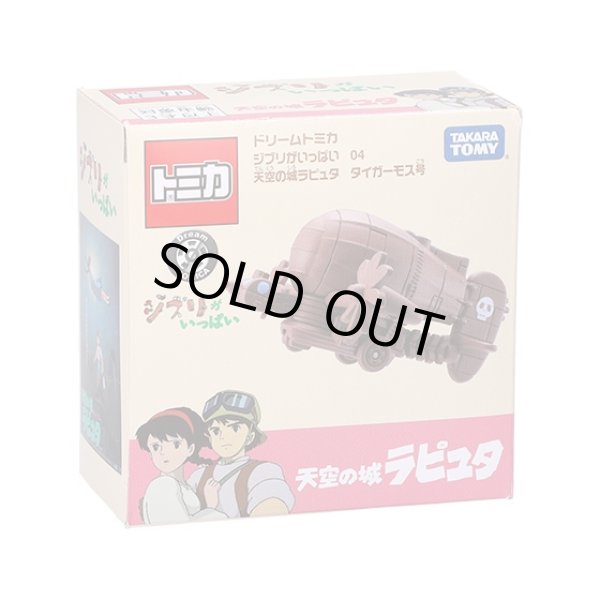 Photo5: Studio Ghibli Dream TOMICA 04 LAPUTA Castle in the Sky Tiger Moth Figure Car Toy (5)
