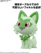 Photo3: Pokemon 2024 PLAMO Collection Quick!! 18 Sprigatito Plastic Model Kit (3)