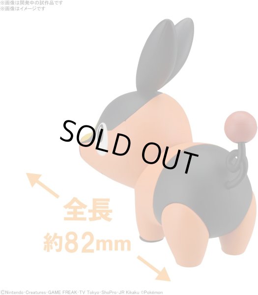 Photo3: Pokemon 2023 PLAMO Collection Quick!! 14 Tepig Plastic Model Kit (3)