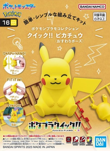 Photo1: Pokemon 2023 PLAMO Collection Quick!! 16 Pikachu Sitting Plastic Model Kit (1)