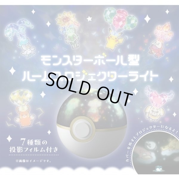 Photo1: Pokemon Center 2024 Poke ball Type Room Projector Light (1)