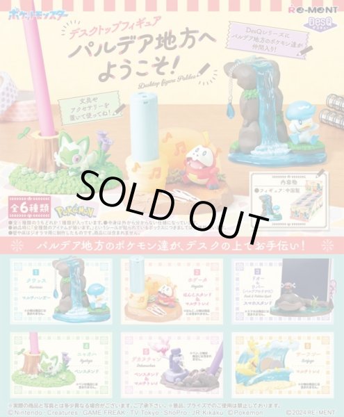 Photo4: Pokemon Desktop Figure - Welcome to Paldea - #6 Gholdengo Multi Tray (4)
