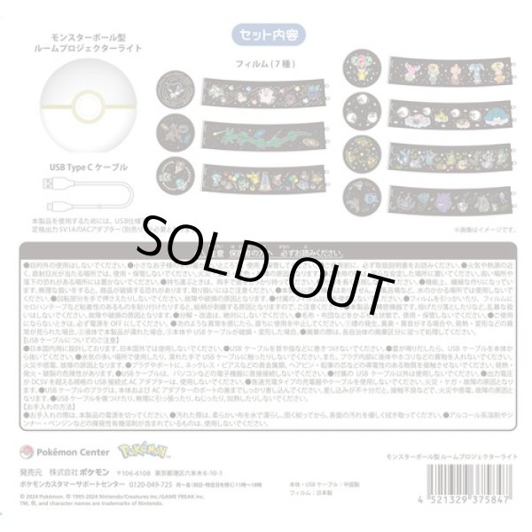 Photo13: Pokemon Center 2024 Poke ball Type Room Projector Light (13)