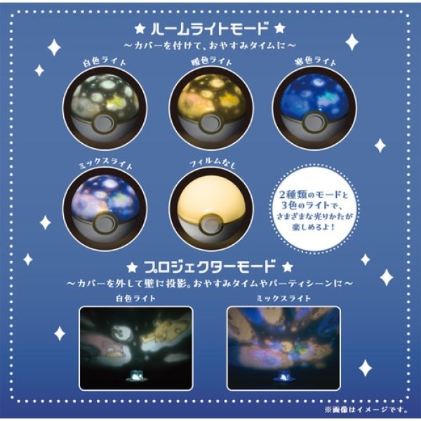 Photo12: Pokemon Center 2024 Poke ball Type Room Projector Light (12)