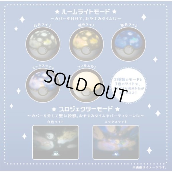 Photo12: Pokemon Center 2024 Poke ball Type Room Projector Light (12)