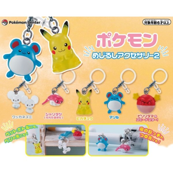 Pokemon Center 2024 Mejirushi Mark Figure vol.2 Tatsugiri ver.