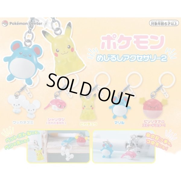 MARUKO - ランクレ詰め替え×2 シーリングワックスレター☆2点以上ご購入で限定カード