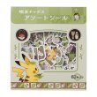 Photo1: Pokemon Center 2024 Cafe Chadesu Assorted Mini Sticker set (1)