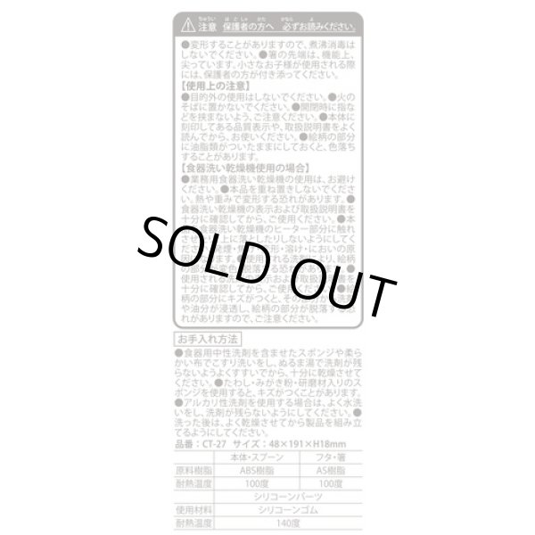 Photo3: Pokemon Center 2024 Cafe Chadesu Chopsticks & Spoon with Case Bento (3)