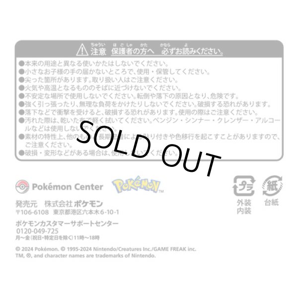 Photo7: Pokemon Center 2024 STRANGE PARADOX Memo stand Figure Slither Wing (7)