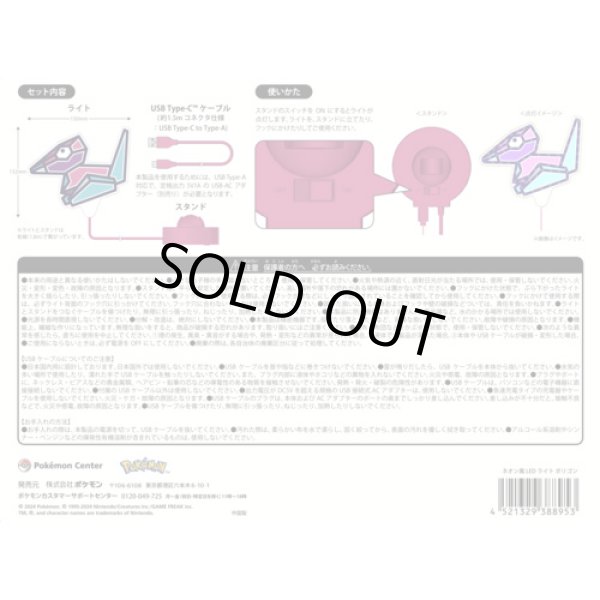 Photo7: Pokemon Center 2024 Night Arcade Neon-style LED Light Porygon (7)