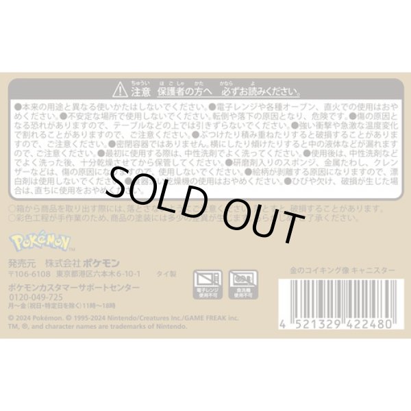 Photo8: Pokemon Center 2024 Ceramics Golden Magikarp Statue Canister (8)