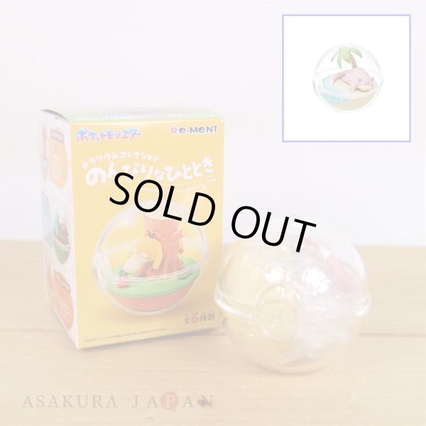 Photo2: Pokemon 2024 Terrarium Collection Relaxing Time #4 Slowpoke Mini Figure (2)