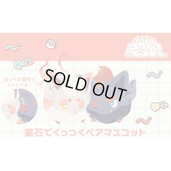 Photo4: Pokemon Center 2025 Similar Companions Magnetic Plush doll Pair Zorua & Hisuian Zorua (4)