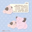 Photo6: Pokemon Center 2025 Buru Buru Mugyu! Don't Cry String Hugging Plush doll Cleffa & Clefairy (6)
