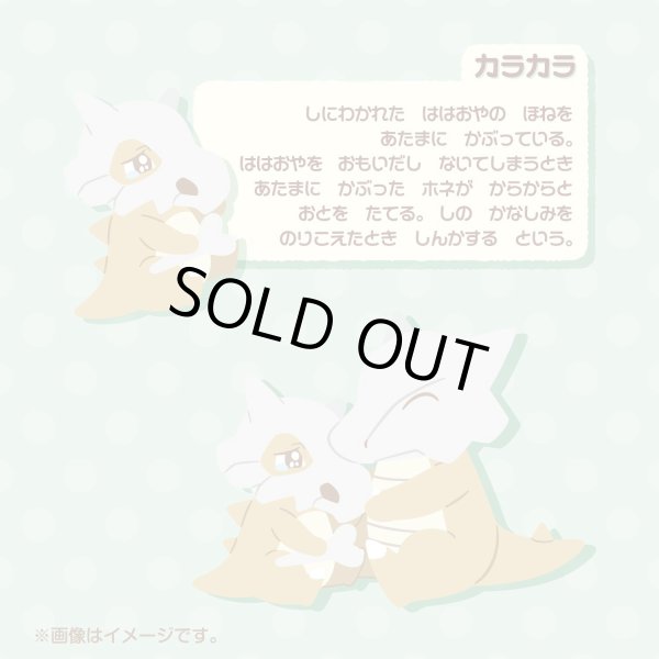 Photo6: Pokemon Center 2025 Buru Buru Mugyu! Don't Cry String Hugging Plush doll Cubone & Marowak (6)