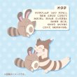 Photo5: Pokemon Center 2025 Buru Buru Mugyu! Don't Cry String Hugging Plush doll Sentret & Furret (5)