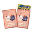 Photo1: Pokemon Center Original Card Game Sleeve Similar Companions Zorua 64 sleeves (1)