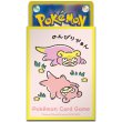 Photo2: Pokemon Center Original Card Game Sleeve Dondon Donkan Yaan? Yellow 64 sleeves (2)