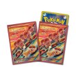 Photo1: Pokemon Center Original Card Game Sleeve Patrat Premium Gloss 64 sleeves (1)