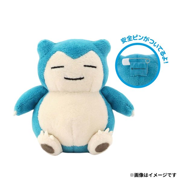 Photo1: Pokemon Center 2025 Petit Plush Safety pin Poke Ball Case vol.1 Snorlax (1)