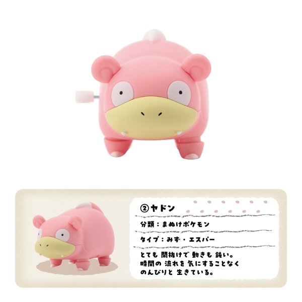 Photo1: Pokemon Center 2025 Moving Pokemon Collection Wind-up Figure Slowpoke (1)