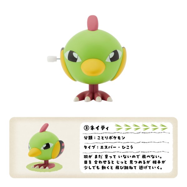 Photo1: Pokemon Center 2025 Moving Pokemon Collection Wind-up Figure Natu (1)