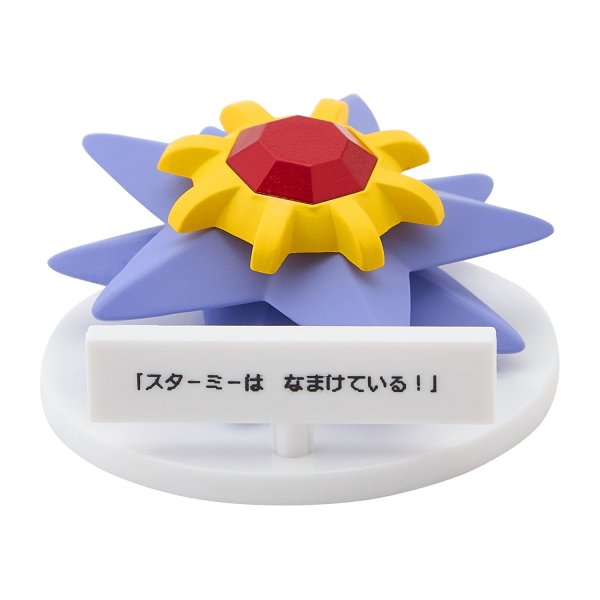 Photo1: Pokemon Center 2024 It won't obey! Figure Starmie ver. (1)