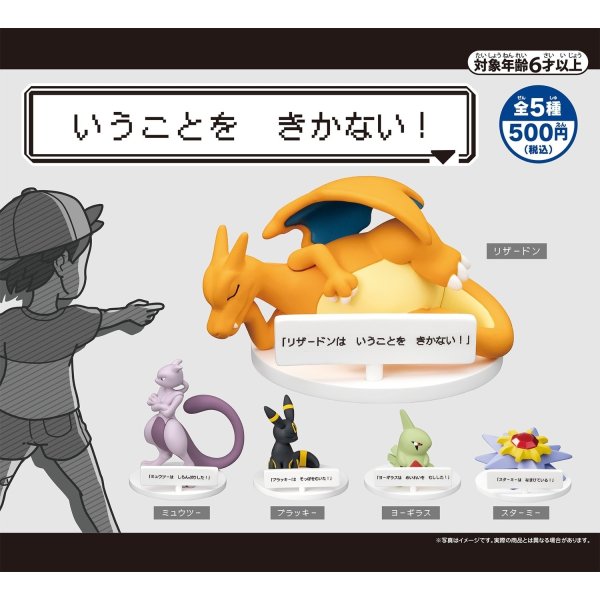 Photo3: Pokemon Center 2024 It won't obey! Figure Mewtwo ver. (3)