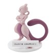 Photo1: Pokemon Center 2024 It won't obey! Figure Mewtwo ver. (1)