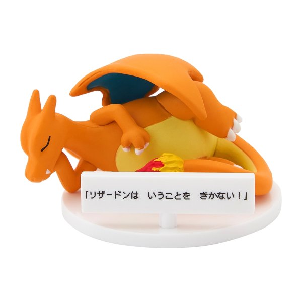 Photo1: Pokemon Center 2024 It won't obey! Figure Charizard ver. (1)