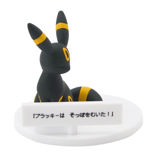 Photo1: Pokemon Center 2024 It won't obey! Figure Umbreon ver. (1)