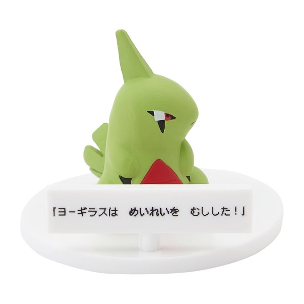 Photo1: Pokemon Center 2024 It won't obey! Figure Larvitar ver. (1)