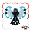 Photo1: Pokemon Center 2025 Pokemon fit Mini Plush #800 Necrozma (Dusk Wings) doll Toy (1)