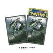 Photo1: Pokemon Center Original Card Game Sleeve Rayquaza Premium gloss ver. 64 sleeves (1)