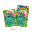 Photo1: Pokemon Center Original Card Game Sleeve Venusaur Premium mat ver. 64 sleeves (1)