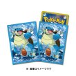 Photo1: Pokemon Center Original Card Game Sleeve Blastoise Premium mat ver. 64 sleeves (1)