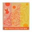 Photo1: Pokemon Center 2020 Pokemon Galar Tabi Hand towel Handkerchief Raboot (1)