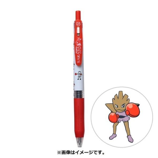 Photo1: Pokemon Center 2021 ZEBRA SARASA Pokemon Shirts Ballpoint pen #107 Hitmonchan (1)