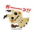 Photo1: Pokemon Center 2021 Pika Pika Friends Sticker Sheet Mimikyu ver. (1)