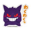 Photo1: Pokemon Center 2021 Pika Pika Friends Sticker Sheet Gengar ver. (1)