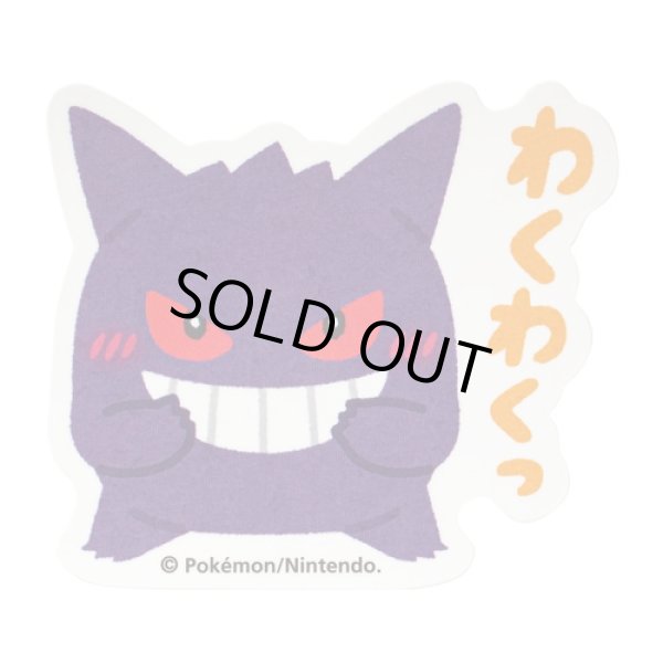 Photo1: Pokemon Center 2021 Pika Pika Friends Sticker Sheet Gengar ver. (1)