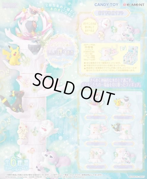 Photo4: Pokemon 2020 Atsumete! Kasanete! Pokemon Forest vol.6 #5 Alcremie Swirlix Figure (4)