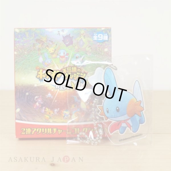 Photo1: Pokemon Center 2020 Mystery Dungeon Rescue Team DX Acrylic Key chain A #8 Mudkip (1)