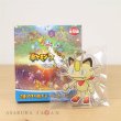 Photo1: Pokemon Center 2020 Mystery Dungeon Rescue Team DX Acrylic Key chain B #5 Meowth (1)