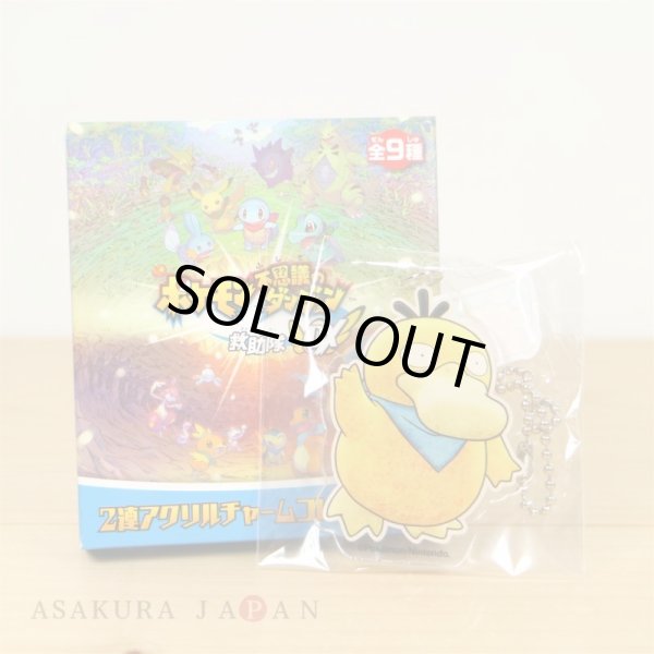 Photo1: Pokemon Center 2020 Mystery Dungeon Rescue Team DX Acrylic Key chain B #6 Psyduck (1)