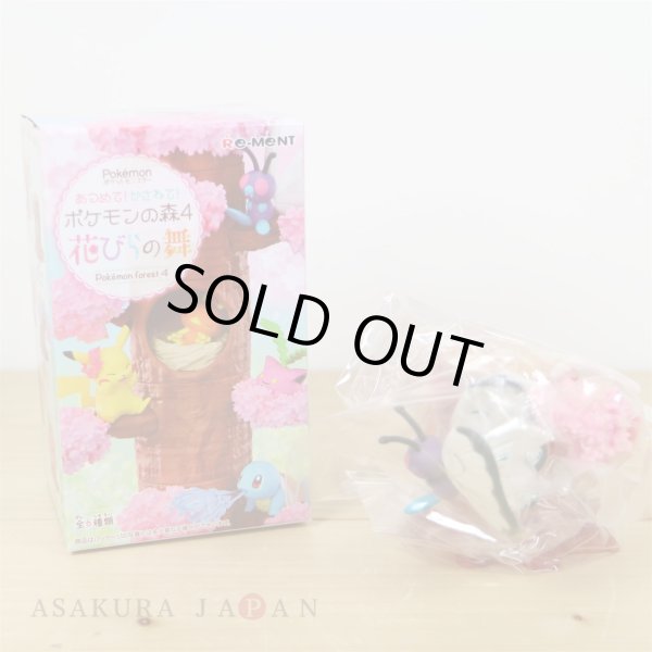 Photo2: Pokemon 2020 Atsumete! Kasanete! Pokemon Forest vol.4 #3 Butterfree Figure (2)