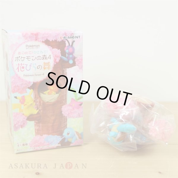 Photo2: Pokemon 2020 Atsumete! Kasanete! Pokemon Forest vol.4 #4 Squirtle Figure (2)