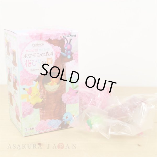 Photo2: Pokemon 2020 Atsumete! Kasanete! Pokemon Forest vol.4 #6 Shaymin Figure (2)