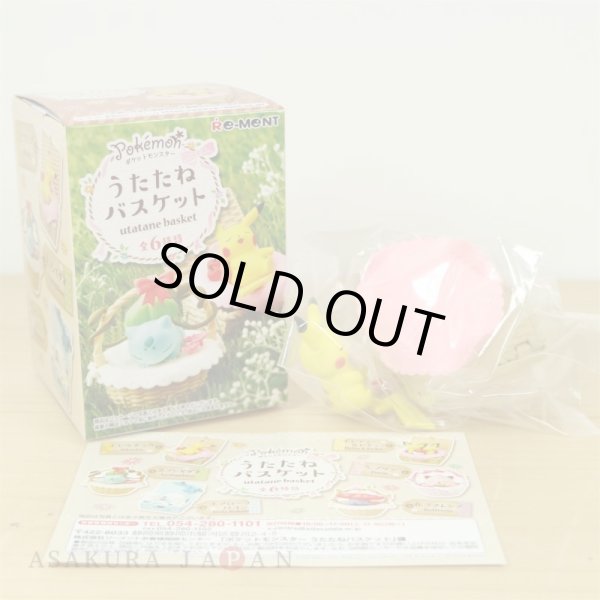 Photo2: Pokemon 2020 utatane basket #1 Pikachu sleeping Figure (2)